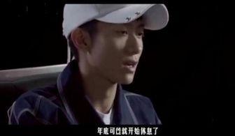 张一山视频爆料最新消息,揭秘娱乐圈幕后真相  第3张