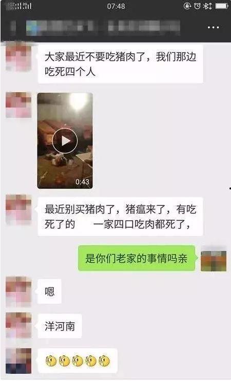 猪肉爆料视频完整版,行业黑幕与食品安全真相  第2张