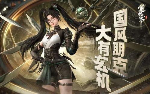 玄女逆水寒爆料视频,揭秘神秘门派背后的江湖风云  第3张