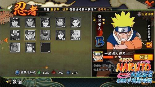 鸣人完全体技能爆料视频,完全体技能震撼来袭！