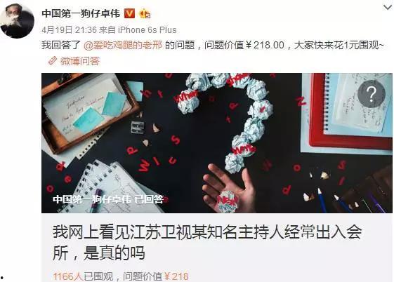 娱乐圈爆料的什么伟,神秘“什么伟”身份曝光，背后故事令人咋舌  第3张