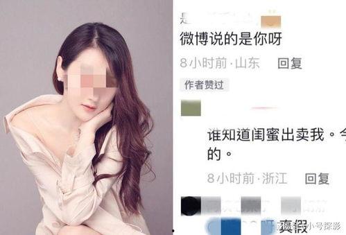 女网红最新爆料大全视频,揭秘娱乐圈惊人内幕  第2张