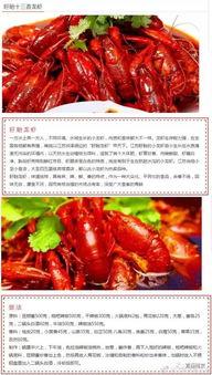 舌尖爆料龙虾视频播放在线观看,龙虾视频在线观看，美味瞬间来袭！  第2张