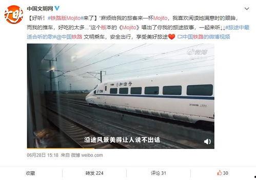 星琼铁道最新爆料,揭秘未来交通蓝图，科技与速度的完美融合  第2张