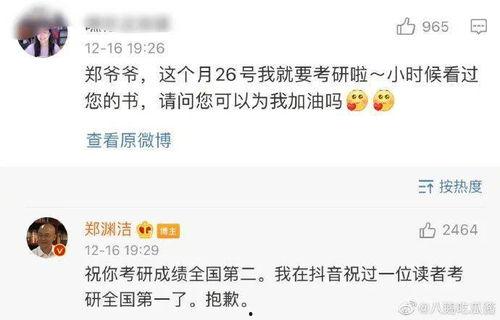 娱乐吃瓜酱老板,幕后故事与行业风云  第2张