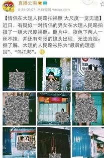 大理记者爆料新闻,揭秘当地热点事件背后真相