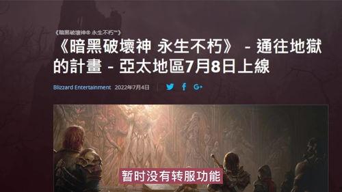国际服七月爆料最新消息,新内容、活动与神秘更新抢先看！  第2张