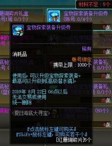 国际服七月爆料最新消息,新内容、活动与神秘更新抢先看！  第3张