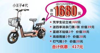 电动车事件最新爆料西安,真相与争议交织  第2张