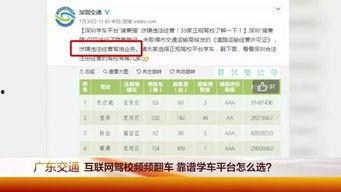 广州负面新闻爆料最新,引发公众关注与热议