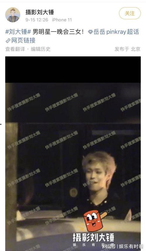 刘大锤周一爆料视频,揭秘娱乐圈惊人内幕 第2张 刘大锤周一爆料视频,揭秘娱乐圈惊人内幕 第2张