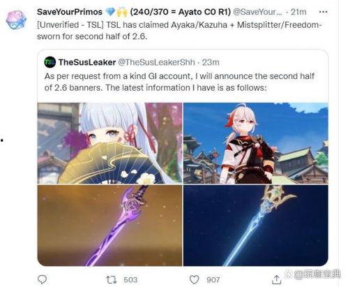 原神草神演示爆料视频在哪看,原神草神演示爆料视频观看指南  第3张