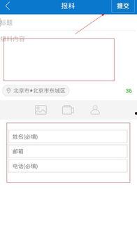 丹阳新闻爆料电话,倾听民声，传递正义