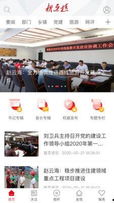 桑植新闻爆料视频播放网  第2张