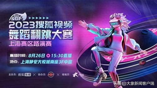 火热爆料舞蹈视频大全集  第3张