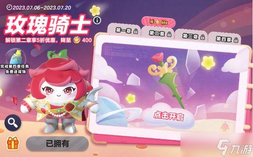 蛋仔免费活动最新爆料  第2张