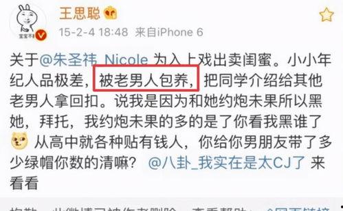 网红吃瓜聊天记录免费,娱乐圈幕后真相大曝光  第3张