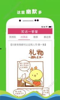 娱乐吃瓜酱笑话,娱乐吃瓜酱的爆笑笑话大盘点  第2张