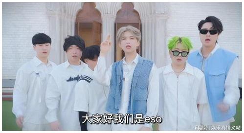 eso男团最新爆料,揭秘神秘幕后故事与未来发展规划  第3张