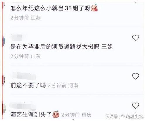 邵晴爆料视频最新版,惊人内幕大曝光！  第2张