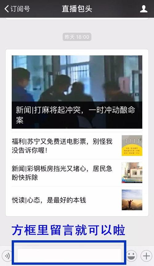 什么是新闻爆料,新闻爆料的力量与影响  第3张