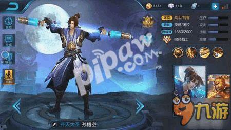 王者最新皮肤爆料至尊宝,星辉璀璨，再续经典  第2张