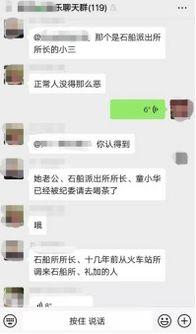重庆张先生最新爆料完整,揭秘XX事件背后惊人真相  第3张