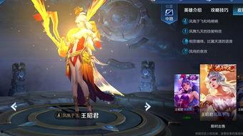 王昭君战令建模爆料视频,古典美韵与现代时尚的完美融合  第2张