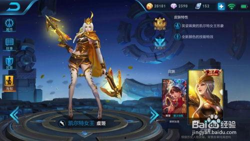 王者26季新皮肤爆料最新,炫彩登场，神秘英雄惊艳亮相！