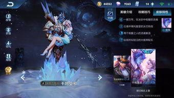 王者26季新皮肤爆料最新,炫彩登场，神秘英雄惊艳亮相！  第3张