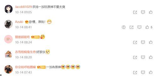 原神最新联动手机爆料,梦幻联动，探索未知领域  第3张