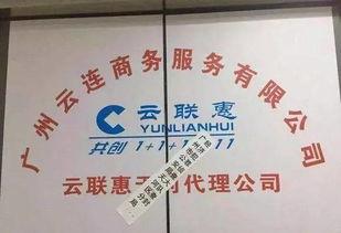 云联惠的最新爆料,揭秘神秘商业帝国背后的真相