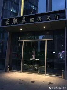 云联惠的最新爆料,揭秘神秘商业帝国背后的真相  第2张