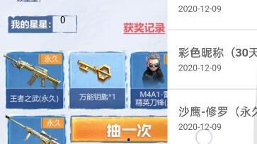 cf端游抽奖爆料最新,神秘抽奖活动即将开启,丰厚奖励等你来拿! 第2张 cf端游抽奖爆料最新,神秘抽奖活动即将开启,丰厚奖励等你来拿! 第2张