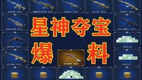 cf端游抽奖爆料最新,神秘抽奖活动即将开启,丰厚奖励等你来拿! 第3张 cf端游抽奖爆料最新,神秘抽奖活动即将开启,丰厚奖励等你来拿! 第3张