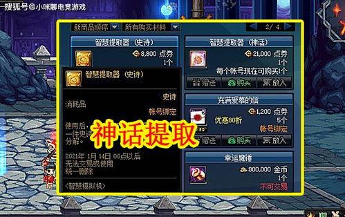 第三期神话商店爆料视频,神秘神祇降临，神秘道具等你解锁！  第3张