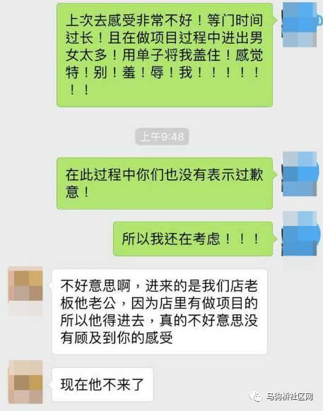 美容院最新爆料录音内容,美容行业背后的惊人内幕