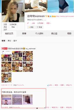 今日微博爆料最新