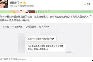 今日微博爆料最新 第3张 今日微博爆料最新 第3张