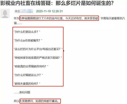 娱乐圈业内爆料,揭秘明星背后的惊人真相！  第2张