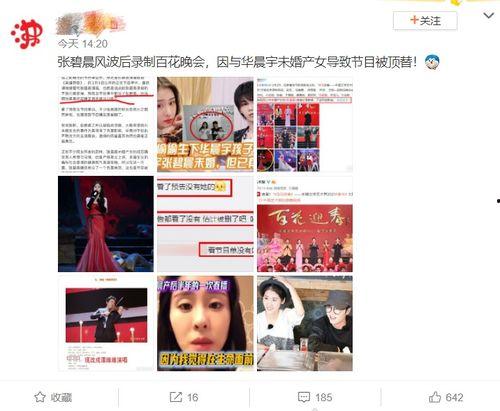 娱乐圈业内爆料,揭秘明星背后的惊人真相！  第3张