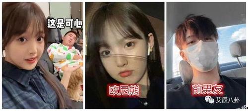 欧尼熊最新爆料,娱乐圈最新爆料大起底！  第3张