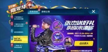 qq飞车手游商城礼包最新爆料,全新爆料抢先看！  第3张