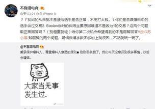 每日吃瓜最新事件爆料视频,揭秘娱乐圈最新爆料视频大揭秘  第2张