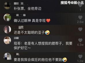 名人八卦每日爆料视频