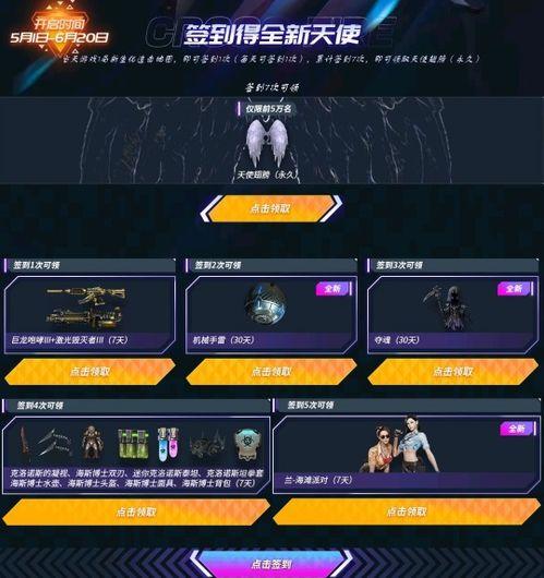 cf穿越火线抽奖最新活动爆料,最新抽奖活动爆料，丰厚奖品等你来拿！  第2张