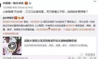 成毅八卦爆料卓伟视频,卓伟视频背后的惊人真相  第2张