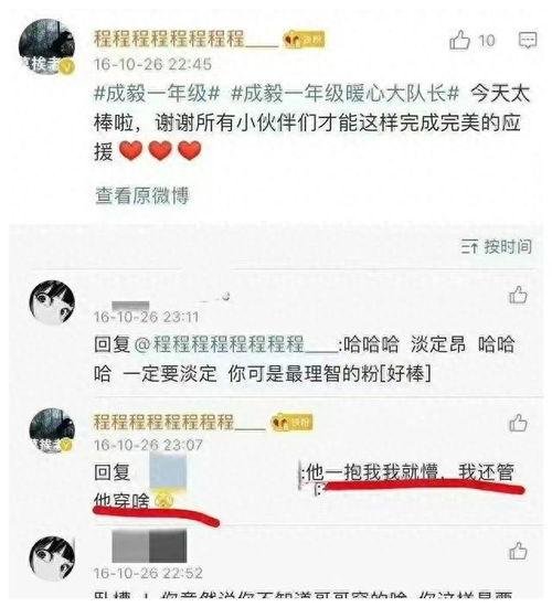 成毅八卦爆料卓伟视频,卓伟视频背后的惊人真相  第3张