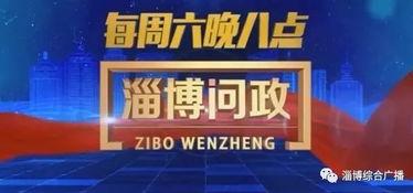 淄博最新爆料消息今天,“淄博突发大事件！最新爆料揭秘惊人真相！”  第3张