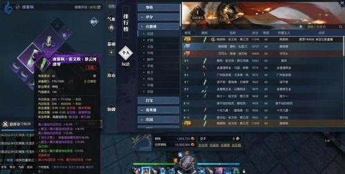 逆水寒副本爆料视频大全,揭秘江湖风云录  第3张